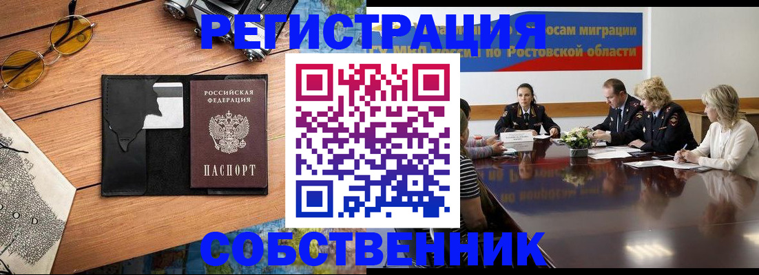 временная прописка в Усть-Лабинске