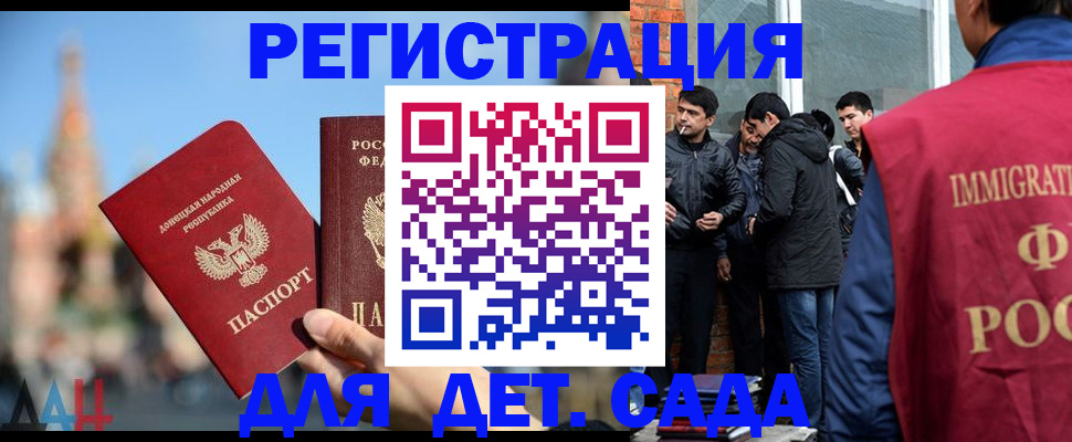 прописка в Усть-Лабинске