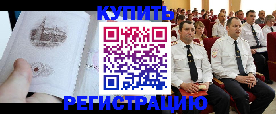 прописка в квартире в Усть-Лабинске